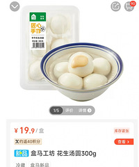 盒马又上新了一堆东西,看看有没有你想买的吧!