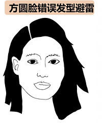 方圆脸错误发型避雷,真的是踩一个,哭一个!一定要提前Get