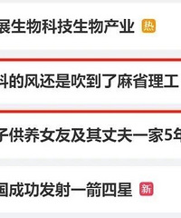 热搜第一!男子从职高生逆袭成麻省理工博士