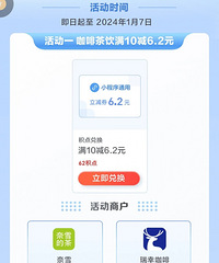 云闪付APP满10元减6.2元!瑞幸可用
