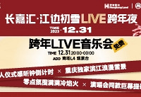 长嘉汇购物公园免费看烟花秀