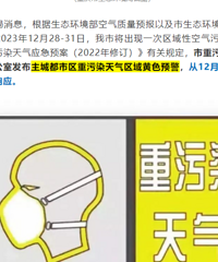 黄色预警!重庆市学校应减少学生户外活动时间