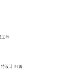 龙湖·云瑶玉陛 | 现代极致美感