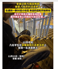 他用卑劣给网友上了一节“人性课”