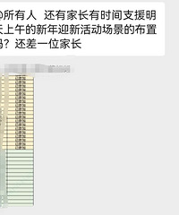 我们班没人愿意干家委会,布置教室都找不到人