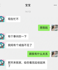 男友第一次带我去他家里,有个几万的戒指不见了,问我有没有拿过