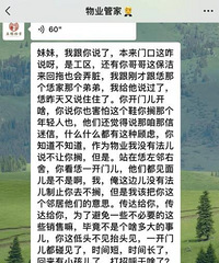 邻居让我收掉放在门口的石狮子