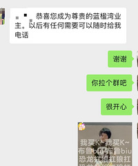 看了一天就下叉了蓝楹湾,最便宜的也要1000多万