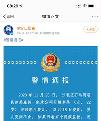 警方回应重庆26天婴儿遭月嫂虐待,已行拘