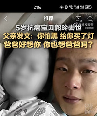 5岁抗癌宝贝毅玲去世
