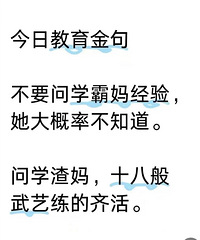 2024年,家长最重要的是要学会认命