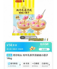 盒马又上新了超多新品,来看看有没有你想买的?