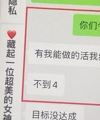 盆友月入3万,跟我诉苦……