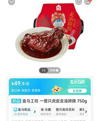 盒马又上新了超多新品,来看看有没有你想买的?