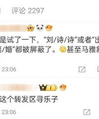 吴奇隆为什么把刘诗诗名字屏蔽了?