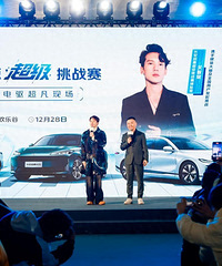 长安启源超级挑战赛激擎上演