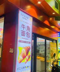 һ�ҺܺóԵĹ���ζ����꣬�������൫��ζ����