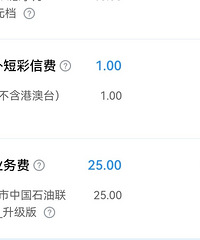某运营商疑悄悄叠加扣费套餐被抓包