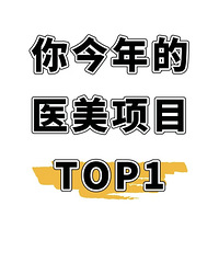 ̹׾֣ҽĿtop1ʲô