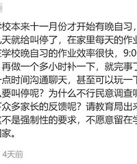 初中取消晚自习?想想都可怕,重庆可千万别跟风