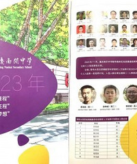 �Ͽ���ѧ�ڿ���2023����ܽ�