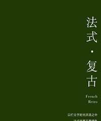 全案全包分享 | 110㎡沦陷在浪漫电影感
