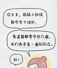家长最伤孩子的10句话,这一句话说得最多