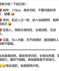 88��173CM����������С������飬ϣ���Է���ò�����