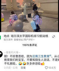 云南孩子从小就有的三生教育,我真是第一次听说