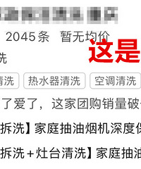 要过年了,现在油烟机拆洗都这么贵了吗?