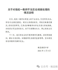 离谱!教室里不学习就死爹妈?班主任让学生发毒誓