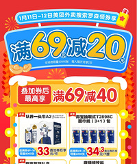 罗森美团外卖69-40来咯!看有没有想买的