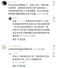 邻居在电梯里贴了告示,大家帮忙看看这合理吗?