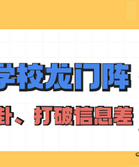 ��Դ����������ѧУ̸����