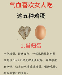 想要气血好,鸡蛋就要这么吃!这5种简单做法,请一定要收藏