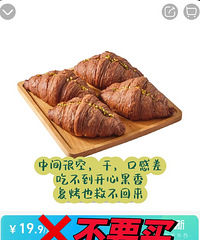 在盒马看到这些直接走,别买!都是我绝不会再回购的东西
