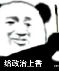 明天期末考试,这时候我就只有寄希望给玄学了