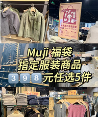 muji�������ˣ�398Ԫ��ѡ5���·���ë�¡����ӡ�ȹ�Ӷ���