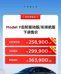 ��˹�������״ν���!Model 3���°潵����24.59��
