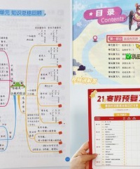 开学逆袭选择这套准没错