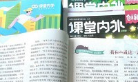 发行量NO.1的国民杂志 ,小学生作文一套搞定