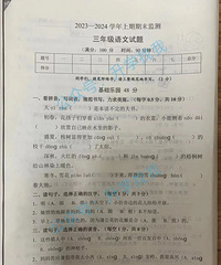 最新2024寒假期末考试卷子,两江新区、江北区