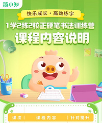 寒假每天20分钟练字,卷面分至少比别人多五分