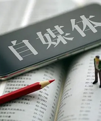 朋友做自媒体上个月赚了一万多……