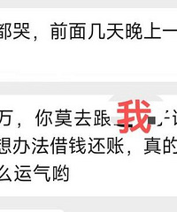 怀疑朋友进了杀猪盘,结局来了……