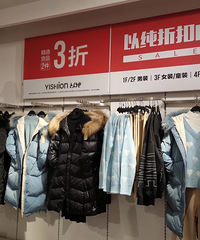 以纯全场两件3折起,羽绒服最低只要159