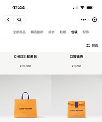 LV购物袋都出成包包了,还要卖3万5!