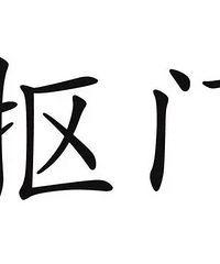 条件好的表弟成了亲戚口中的抠门男