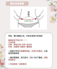 带脉揉一揉,打通气血大循环!小腹才更容易瘦