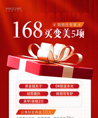 年末福利真给力!168做4个皮肤项目,白了两个度!还能美甲